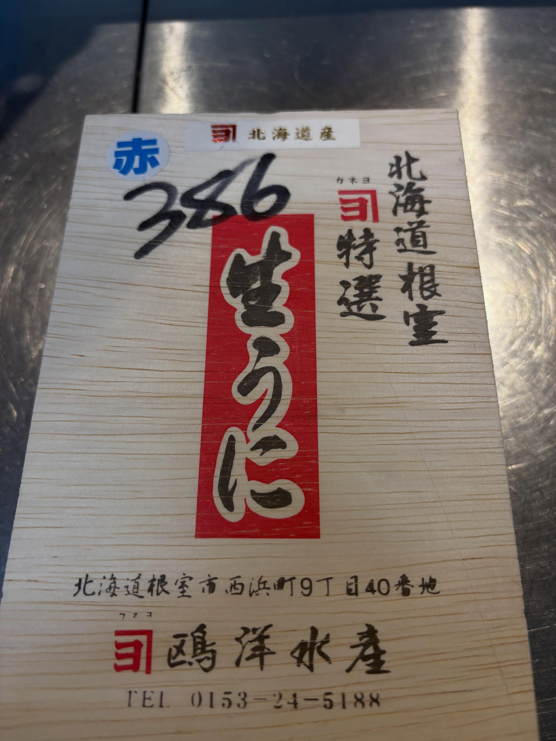 阿佐ヶ谷で焼肉を食べるなら　肉刺しが売りのONIKUちゃん🐮