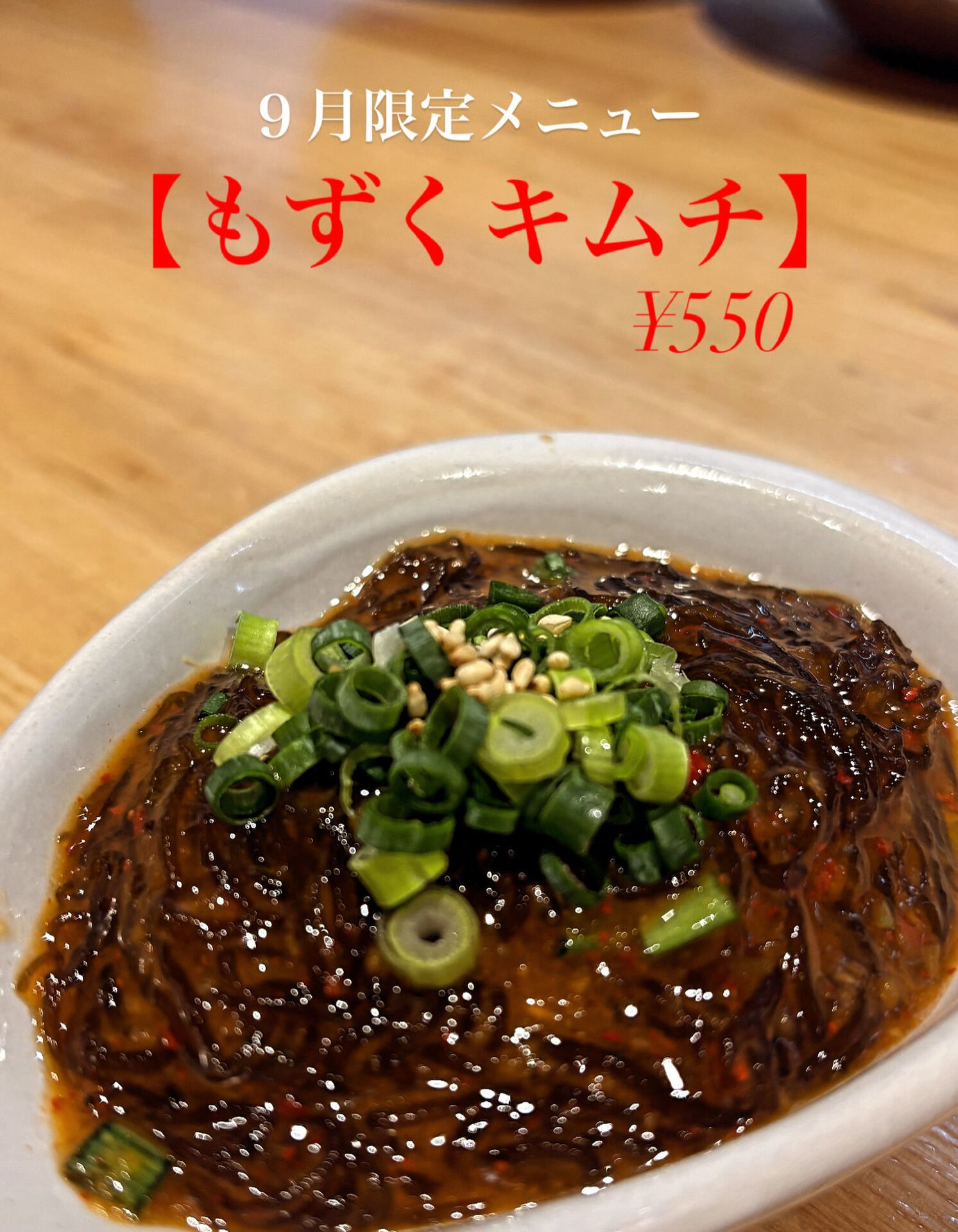 阿佐ヶ谷で焼肉…